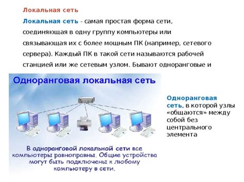 Развернутая сеть – развязывает или узлы