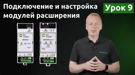 Развертывание и подключение дополнительных модулей для расширения функционала бота