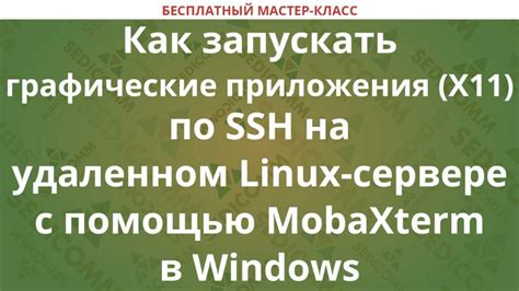 Развертывание приложения на удаленном сервере