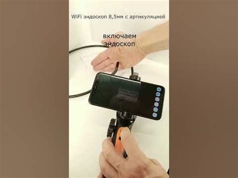 Развертывание сети для Wi-Fi эндоскопа