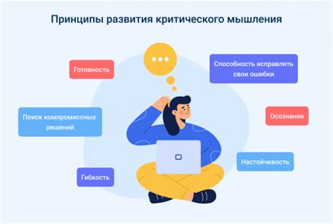 Развивает навыки критического мышления и оценки достоверности данных