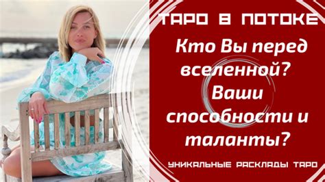 Развивайте свои способности и таланты