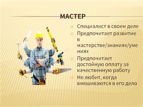 Развитие в мастерстве: основные трюки и комбинации