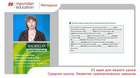 Развитие грамматических навыков