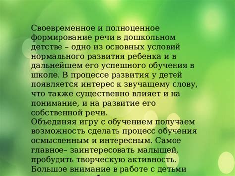 Развитие детей: понимание основных этапов