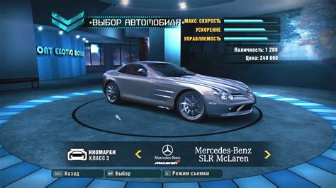 Развитие карьеры в игре Need for Speed Carbon