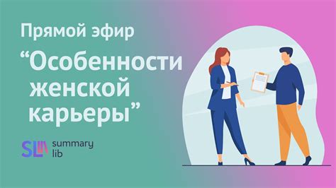 Развитие карьеры юриста: как достичь успеха в юридической сфере