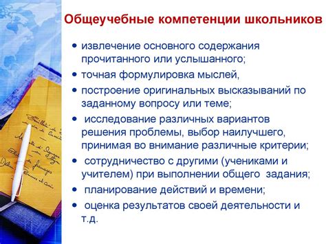 Развитие компетенций учащихся через проектную и научно-исследовательскую деятельность