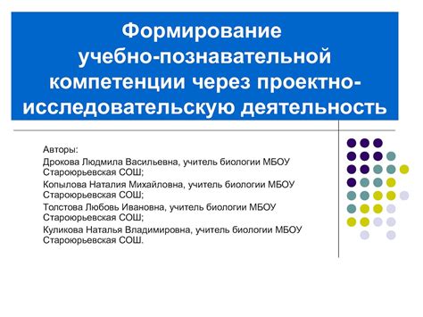 Развитие культурной компетенции и знаний о мире