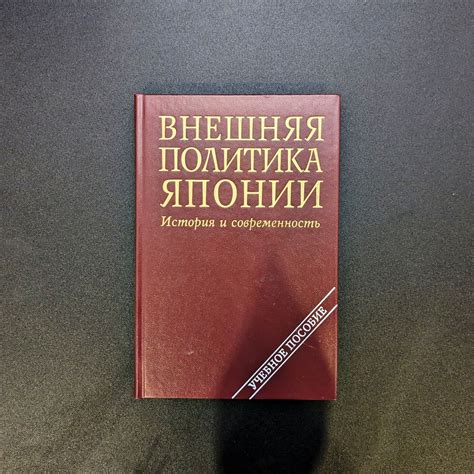 Развитие лесного сектора Японии: история и современность