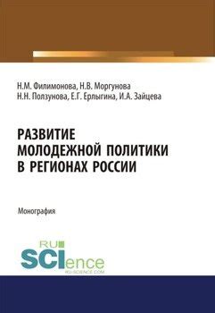 Развитие лесообработки в регионах России