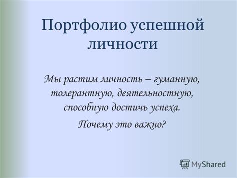 Развитие личности: почему это важно?