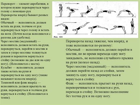 Развитие ловкости и гибкости