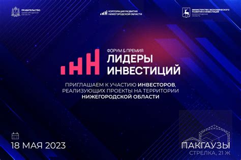 Развитие логистической инфраструктуры