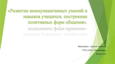 Развитие навыков и построение качественного убежища