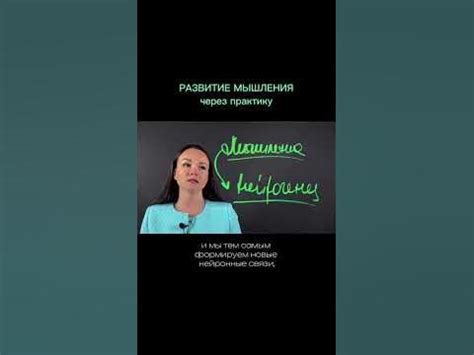 Развитие навыков через постоянную практику