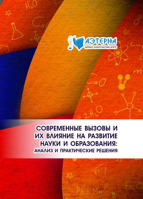 Развитие науки и секуляризация: влияние на молодежь