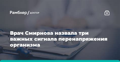 Развитие отека после перенапряжения