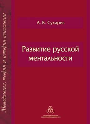 Развитие позитивной ментальности