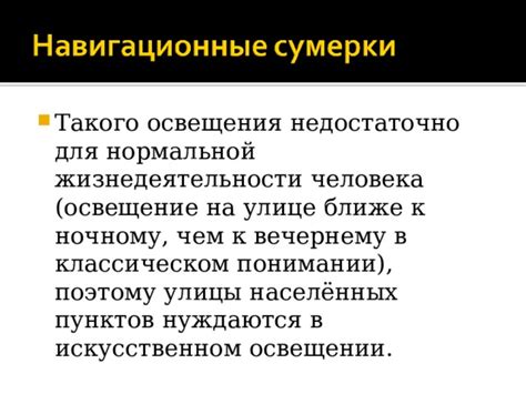 Развитие привычки к вечернему и ночному питью: основные причины