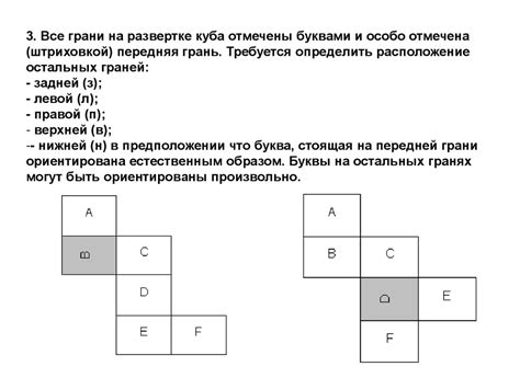 Развитие пространственного воображения