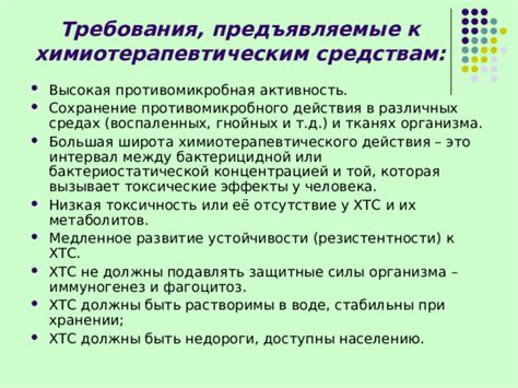 Развитие резистентности к химиотерапевтическим средствам