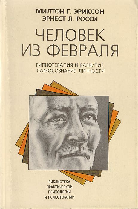 Развитие самосознания: принципы и техники