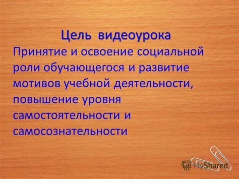 Развитие сознательности и внимания через чтение и изучение новых знаний