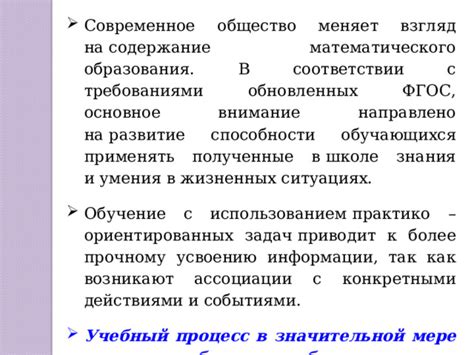 Развитие способности к применению мата в различных ситуациях