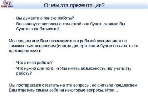 Развитие сюжета: прокладывай верную линию