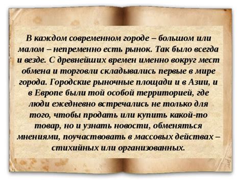 Развитие торговли: почему городские расширения играют важную роль