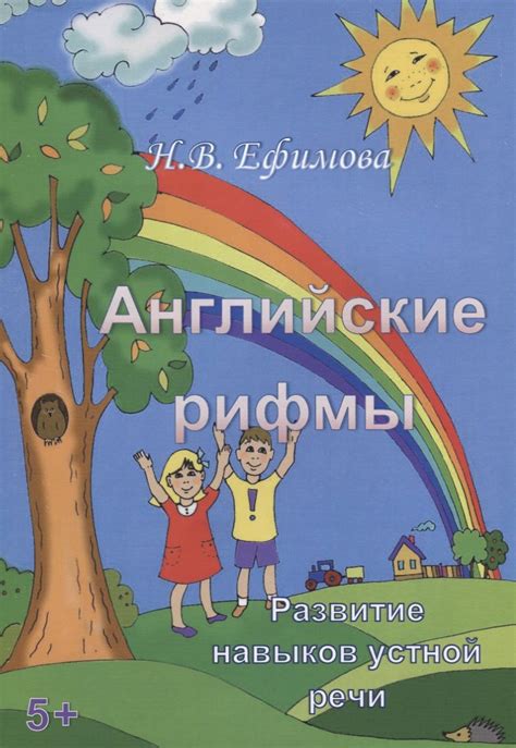 Развитие уверенности в устной речи