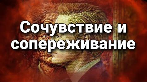 Развитие умения слушать и проявлять сопереживание