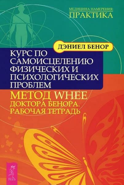 Развитие физических и психологических навыков