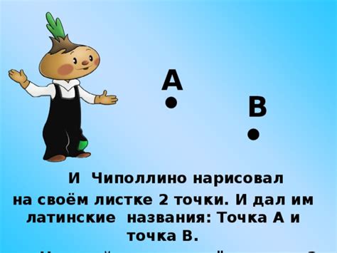 Разгадка алгоритма названия графа Чиполлино