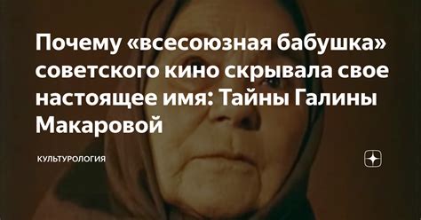 Разгадка тайны: настоящее имя Яяны