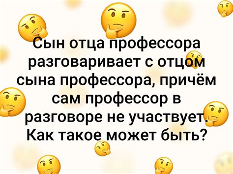 Разгадка третьей загадки