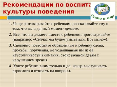 Разговаривайте с ребенком о значимости ответственного поведения