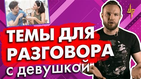 Разговор с Сашкой: как выяснить ее имя