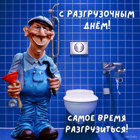 Разгрузочный день на гв