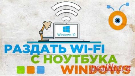 Раздача интернета на ноутбук с помощью адаптера Wi-Fi