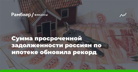 Разделение задолженности по ипотеке