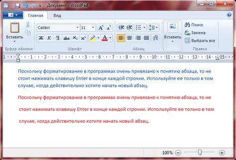 Разделение на абзацы и список пунктов