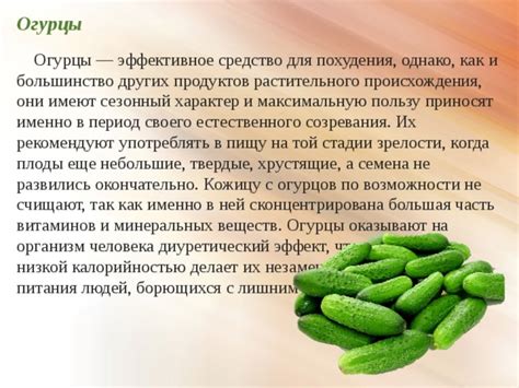 Разделение огурцов от других продуктов