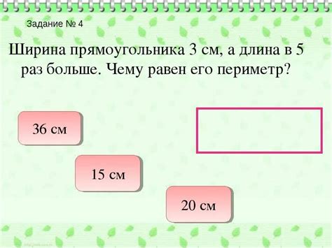 Разделение периметра между сторонами