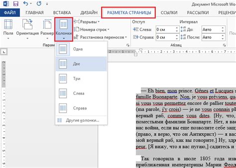 Разделение текста на страницы в Microsoft Word