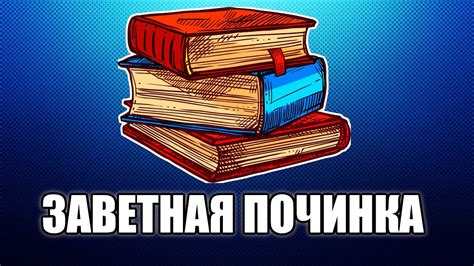 Разделите книгу на главы