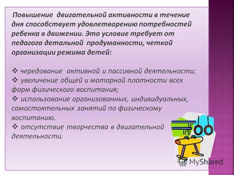 Разделите пространство на зоны активной и пассивной активности