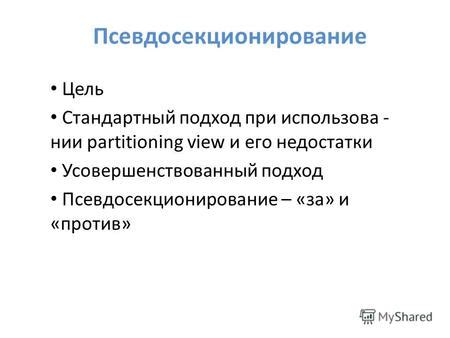 Разделите роли и измените стандартный подход