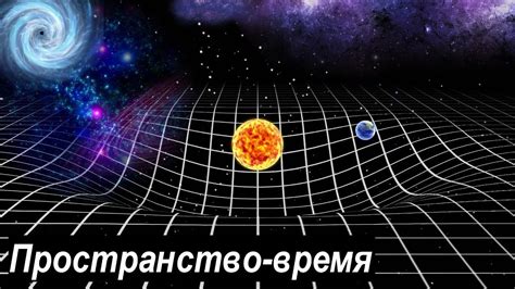 Разделите с мужчиной пространство и время